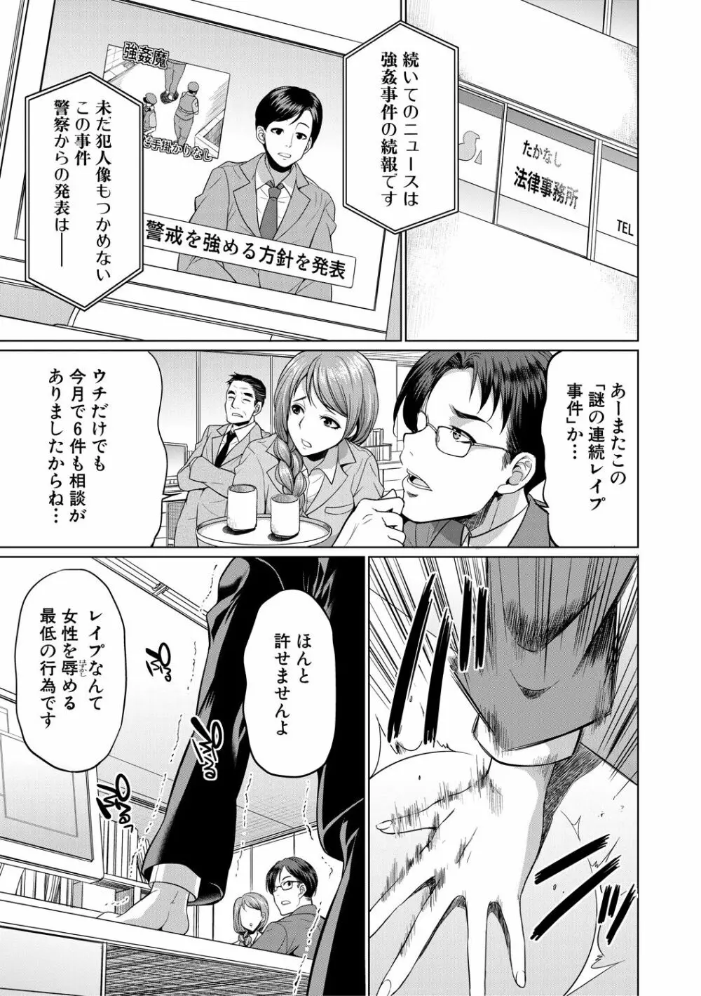 弁護士→フタナリ→生配信♥ Page.3