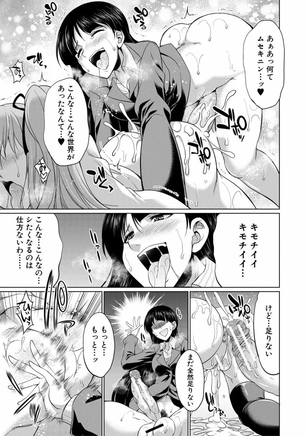 弁護士→フタナリ→生配信♥ Page.39