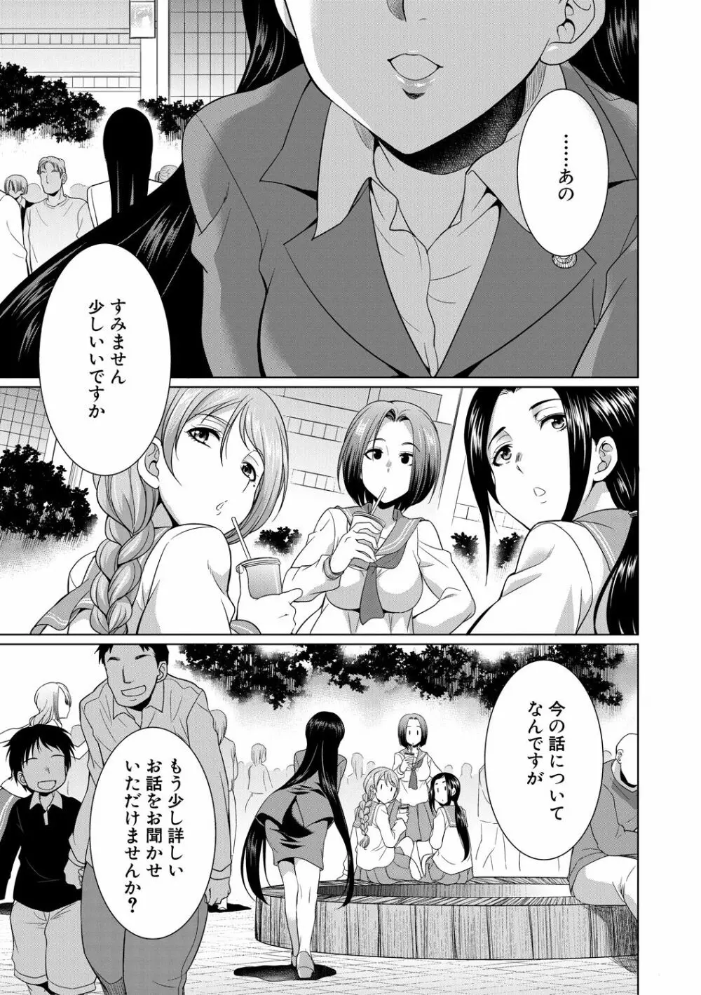 弁護士→フタナリ→生配信♥ Page.47