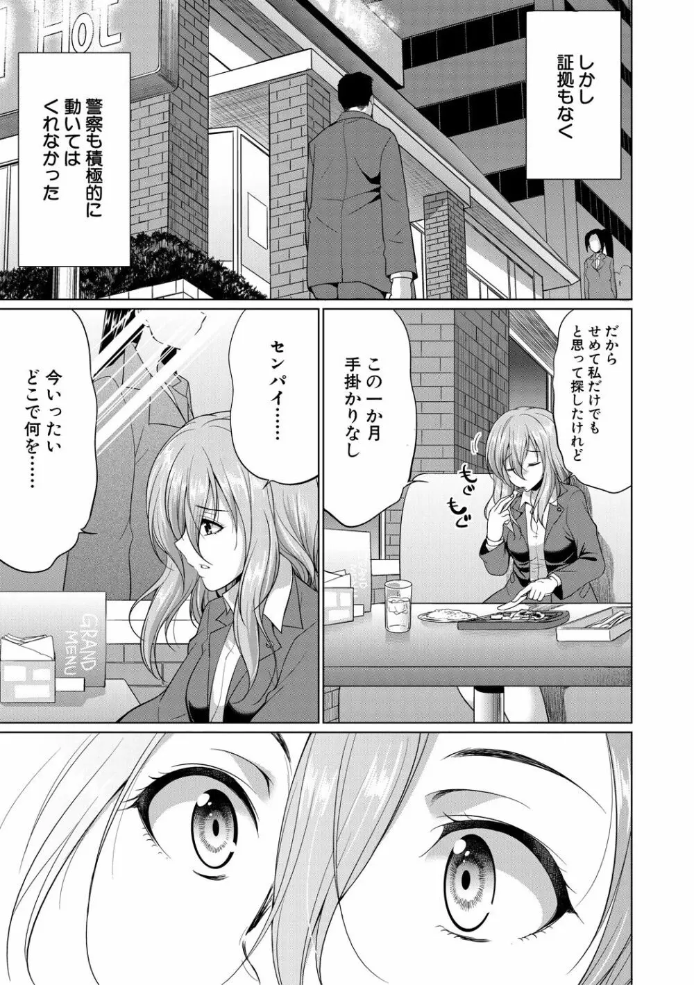 弁護士→フタナリ→生配信♥ Page.51