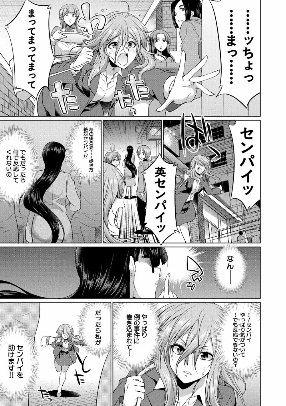 弁護士→フタナリ→生配信♥ Page.53
