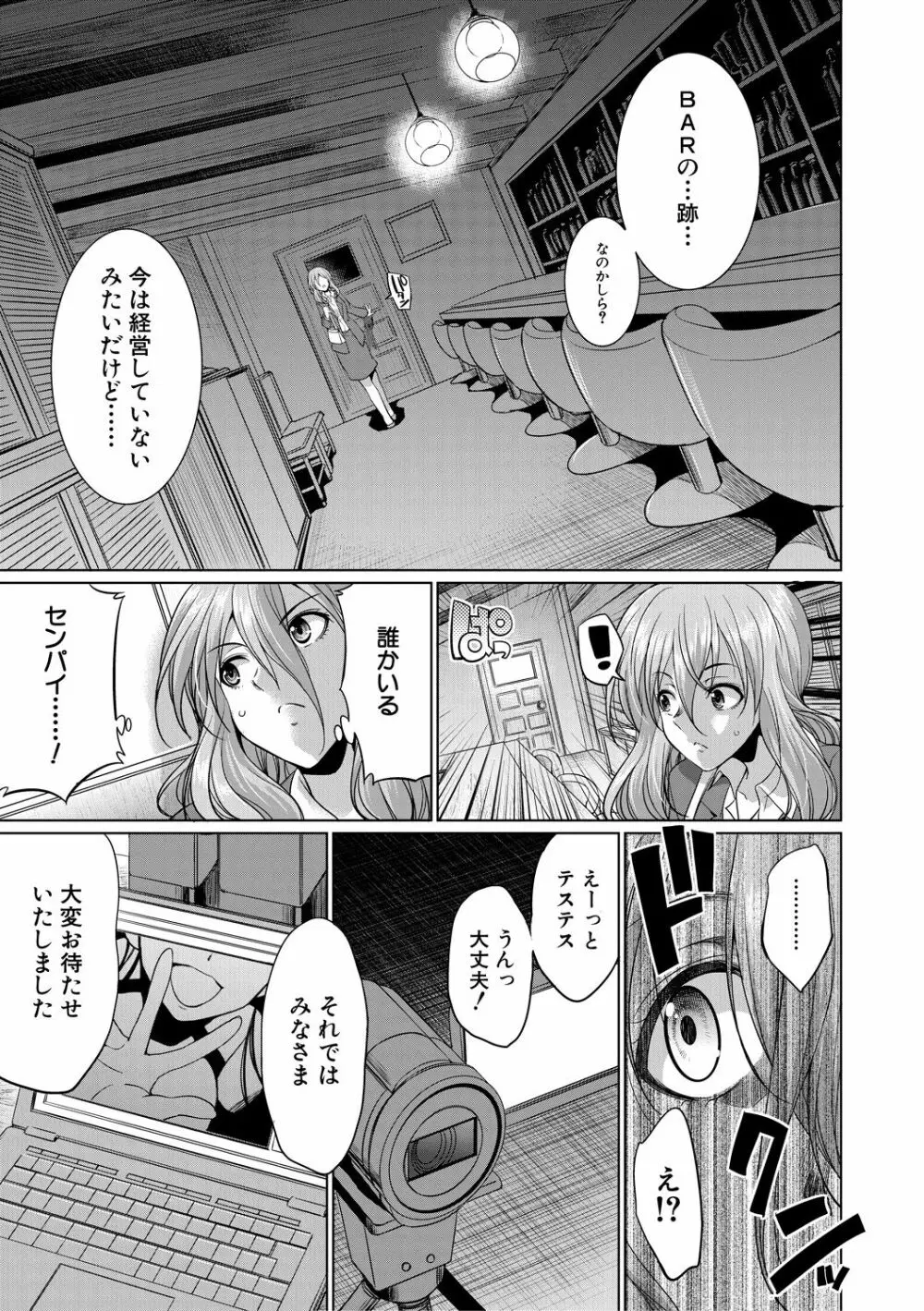 弁護士→フタナリ→生配信♥ Page.57