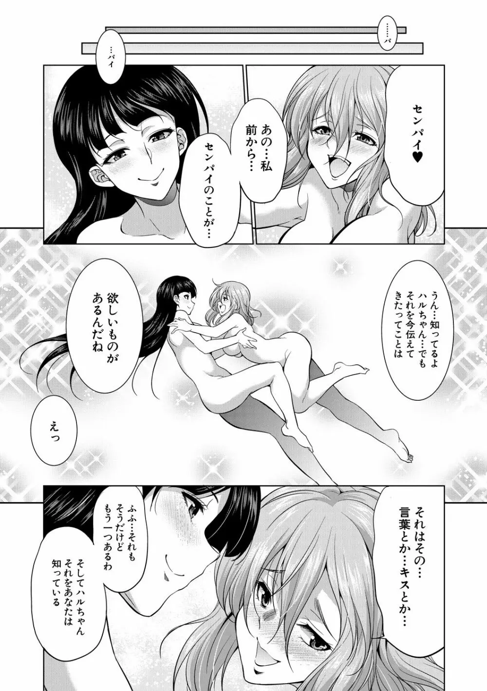 弁護士→フタナリ→生配信♥ Page.66