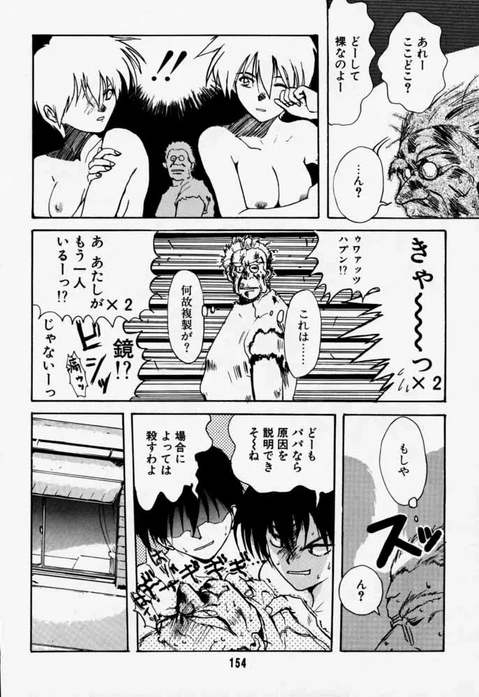 ダイテンジン作品集 Page.153