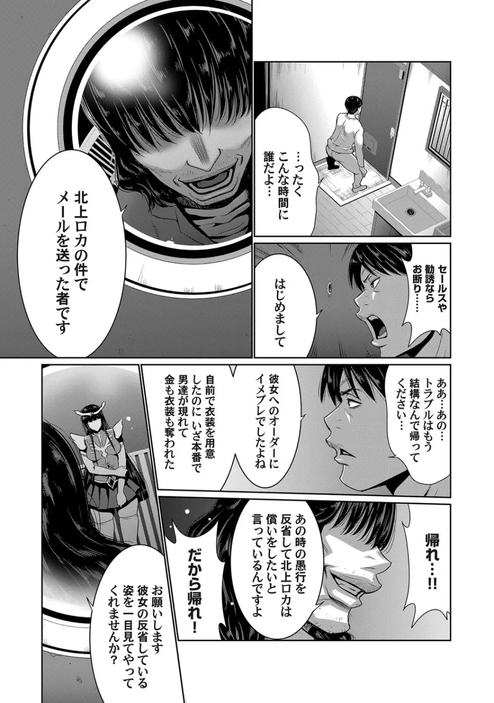 コミックマグナムVol.143 Page.45