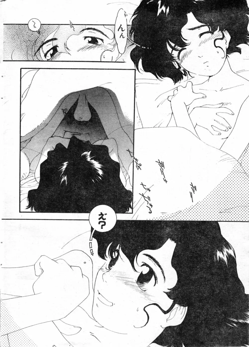 COMIC 零式 Vol.13 Page.10