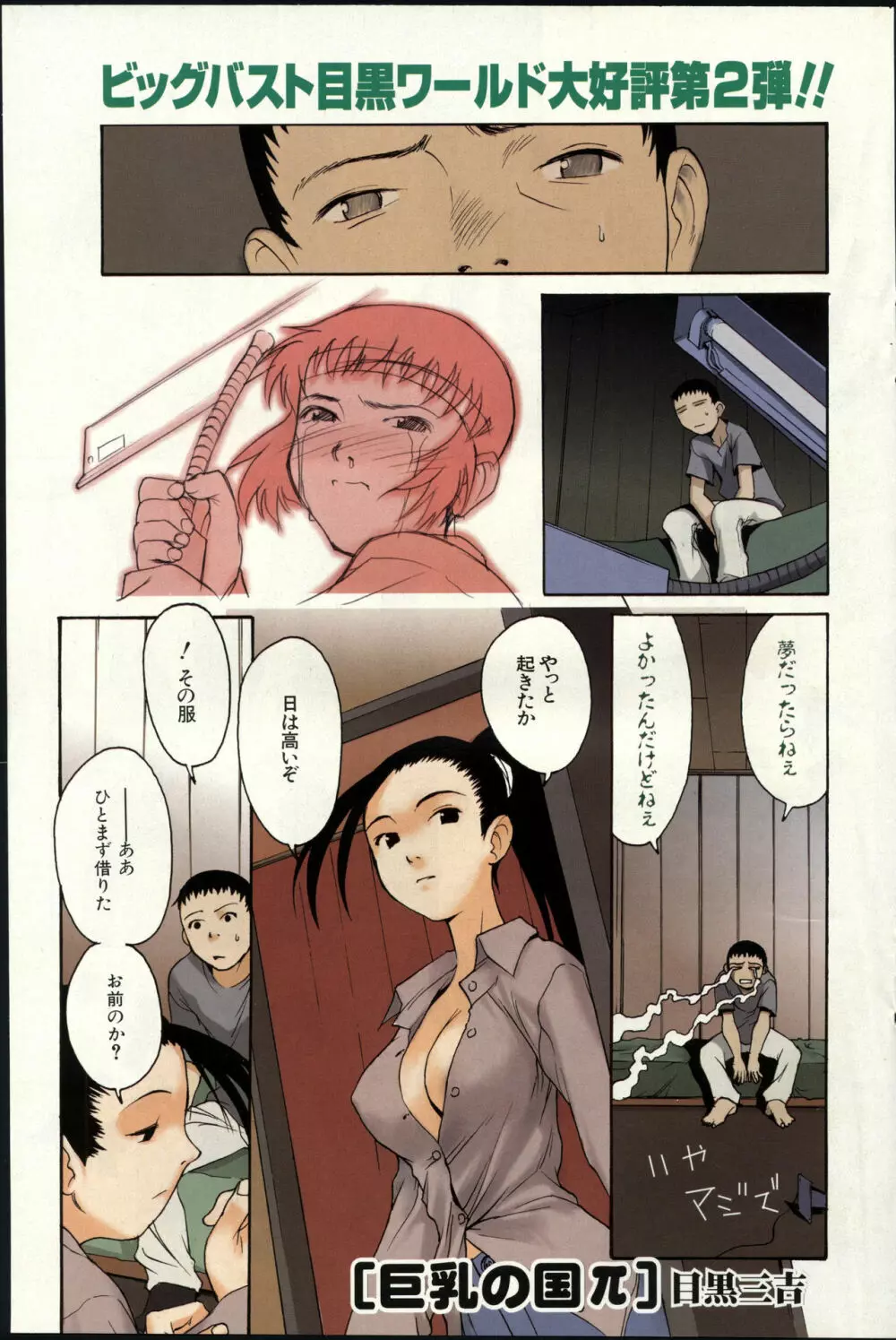 COMIC 零式 Vol.13 Page.121