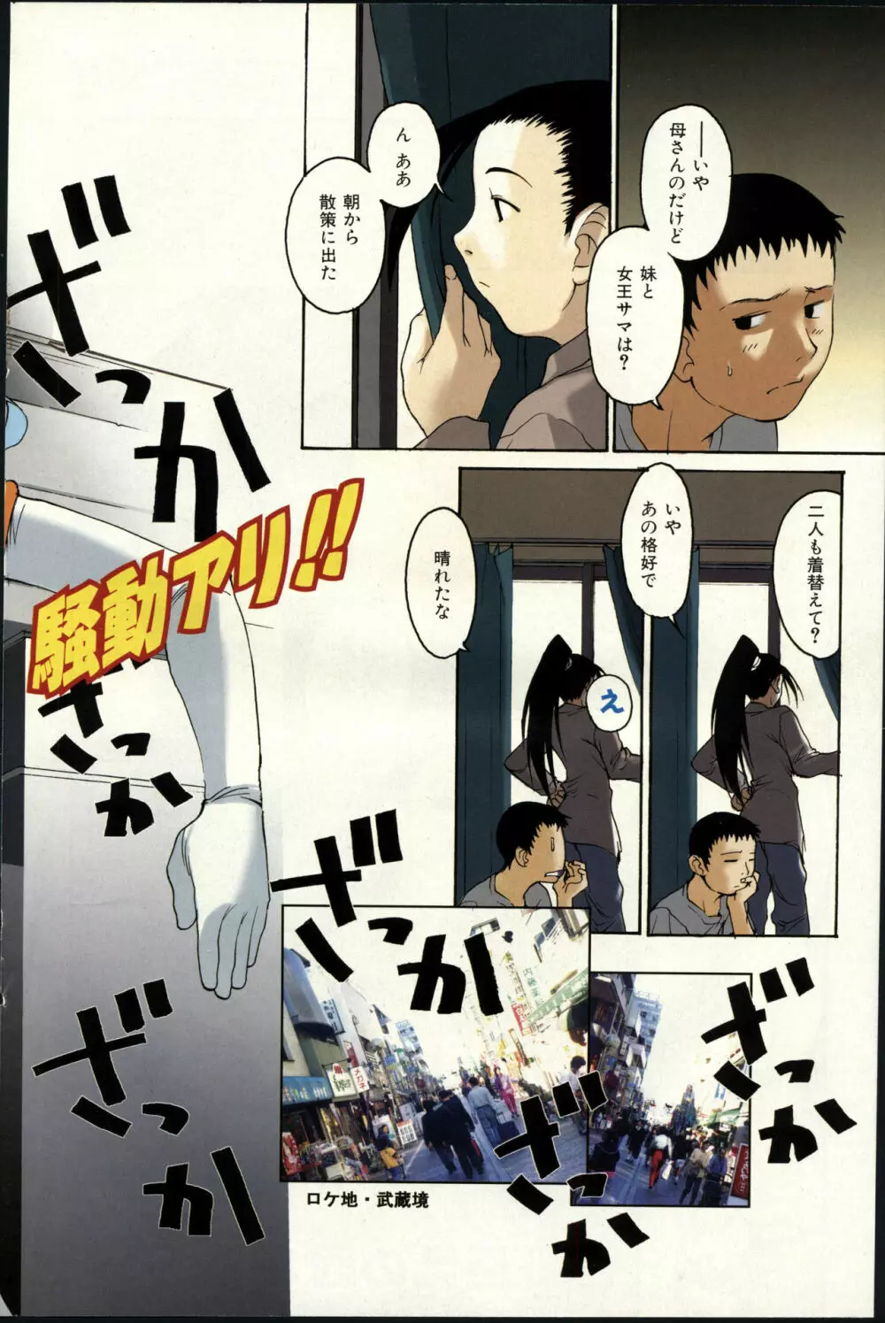 COMIC 零式 Vol.13 Page.122