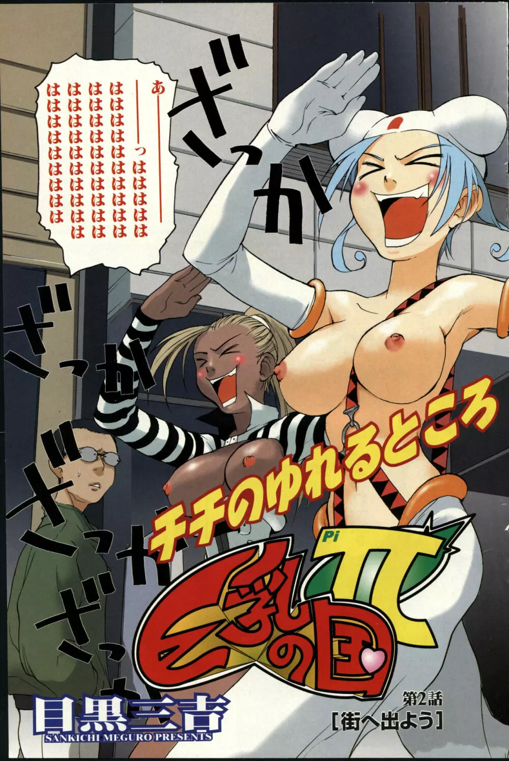 COMIC 零式 Vol.13 Page.123