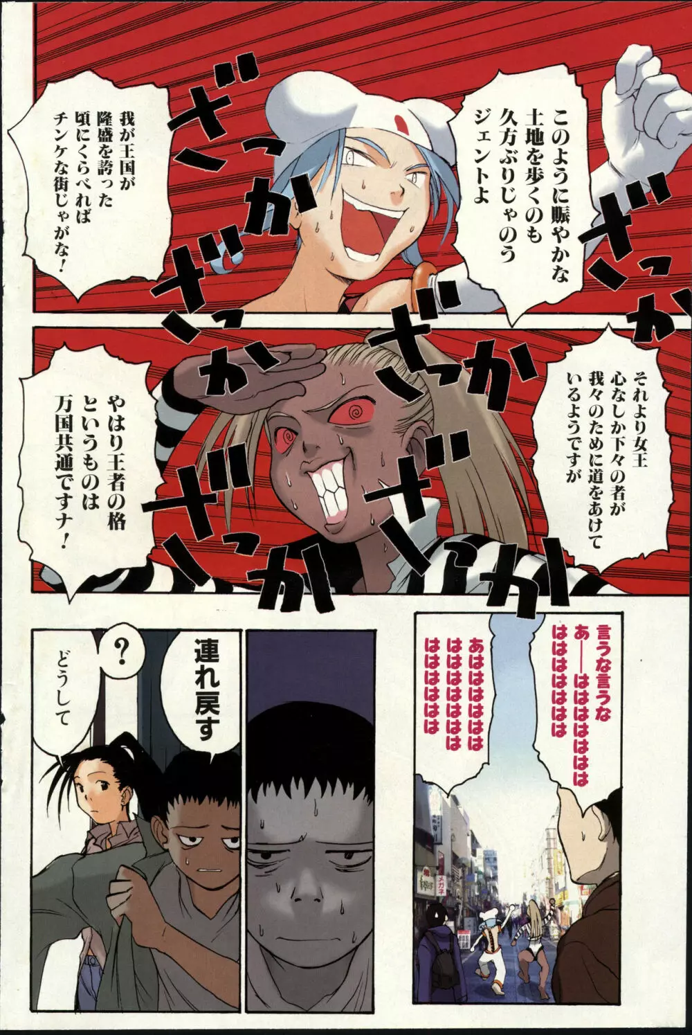 COMIC 零式 Vol.13 Page.124