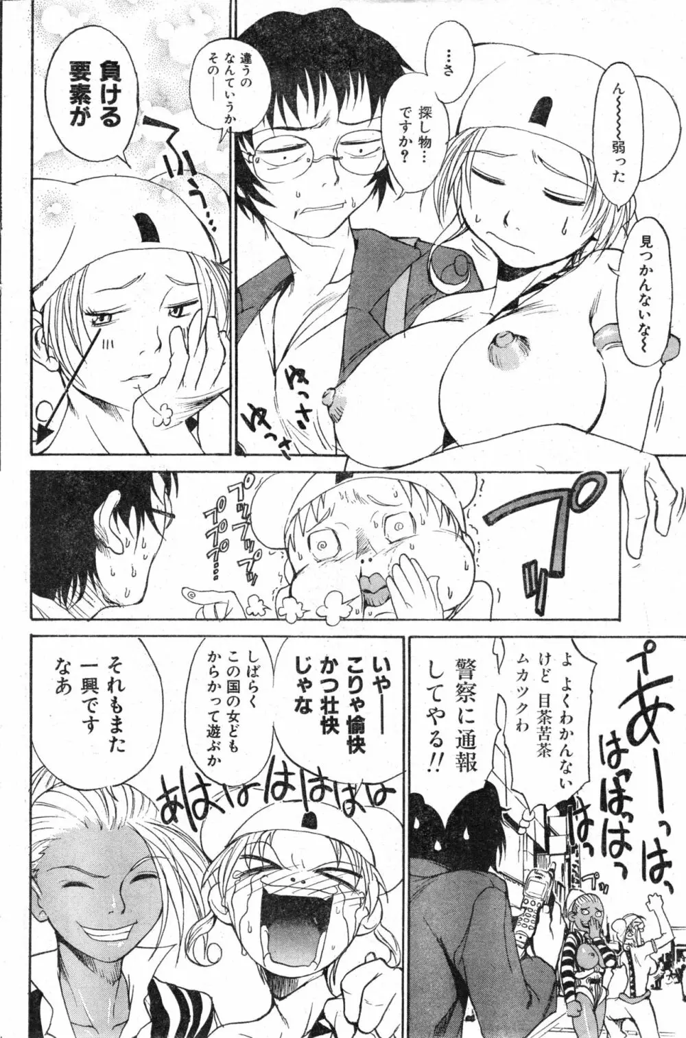 COMIC 零式 Vol.13 Page.128