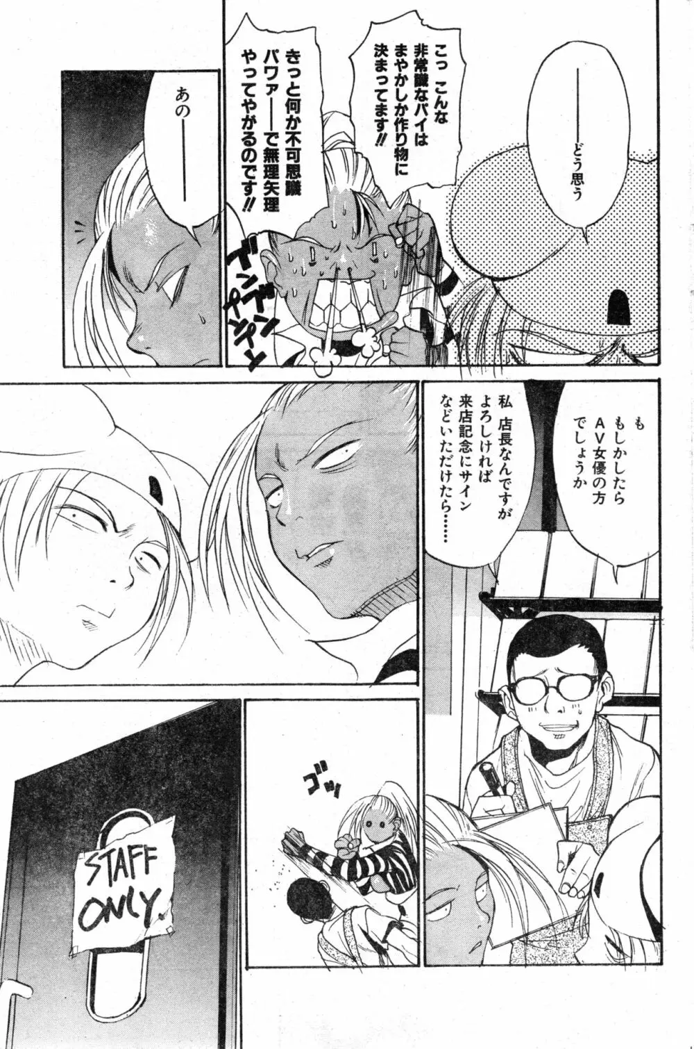 COMIC 零式 Vol.13 Page.131
