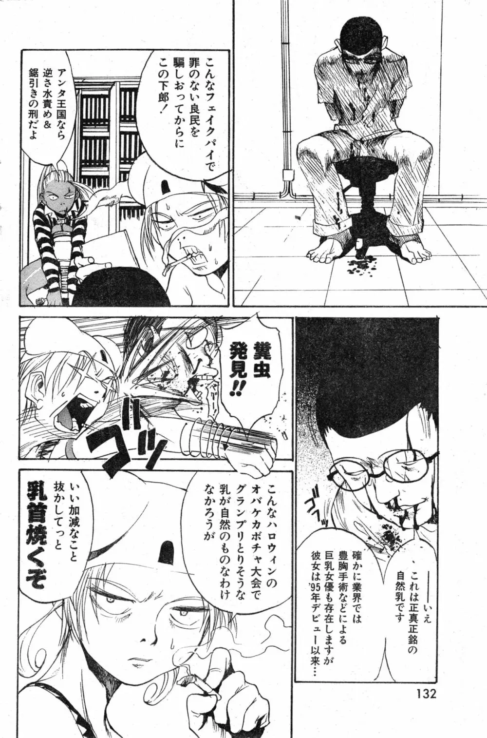 COMIC 零式 Vol.13 Page.132