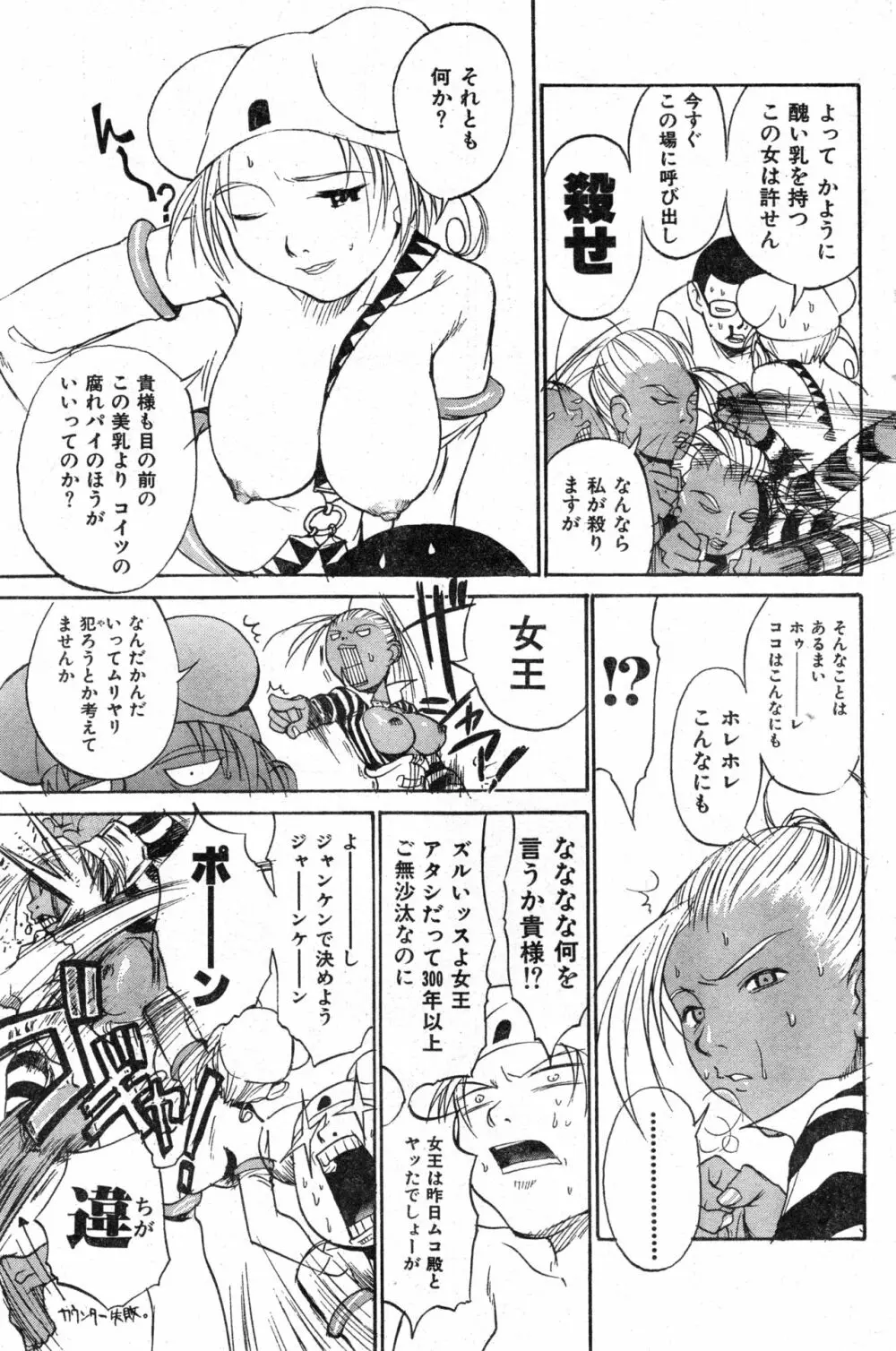 COMIC 零式 Vol.13 Page.133