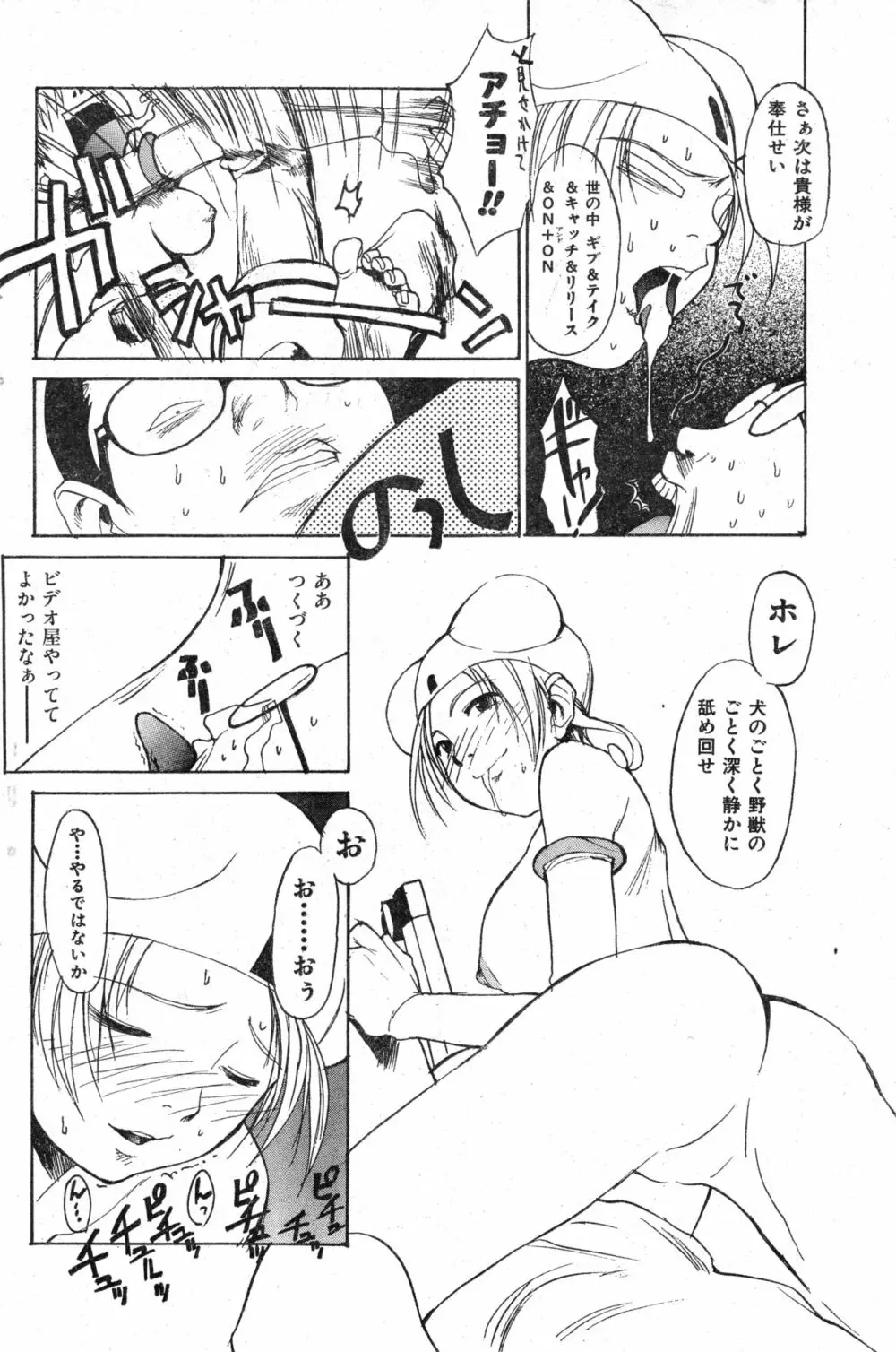 COMIC 零式 Vol.13 Page.136