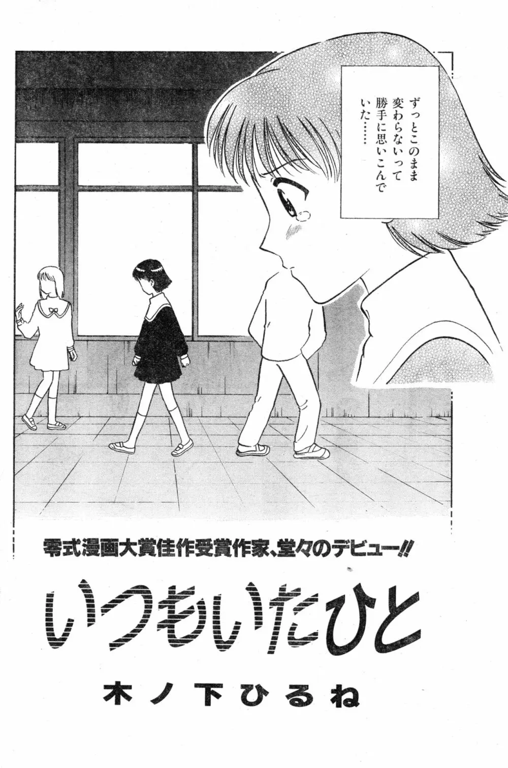 COMIC 零式 Vol.13 Page.142