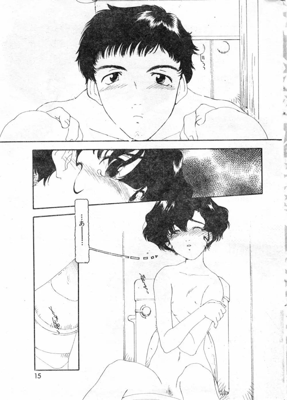 COMIC 零式 Vol.13 Page.15