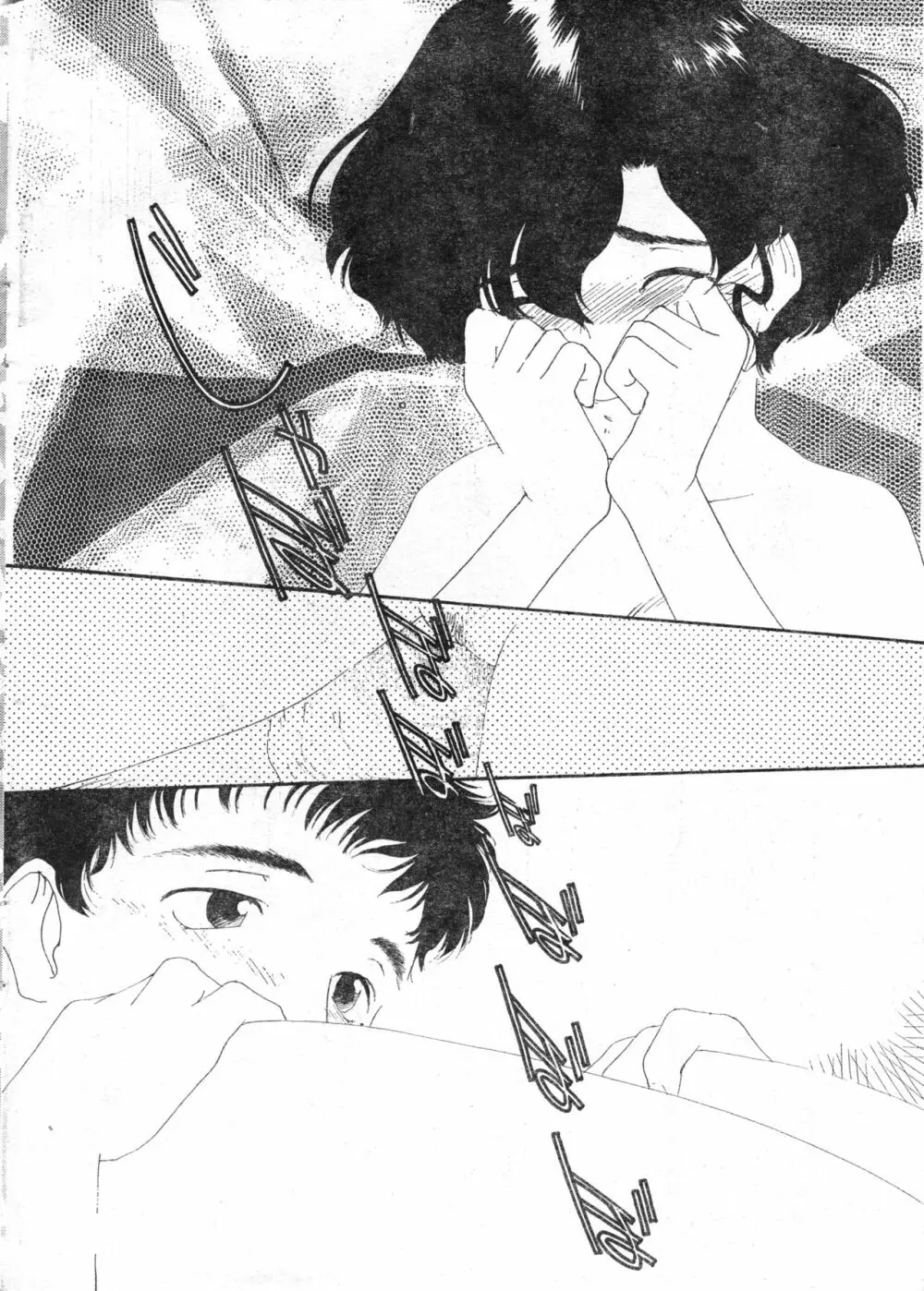 COMIC 零式 Vol.13 Page.16