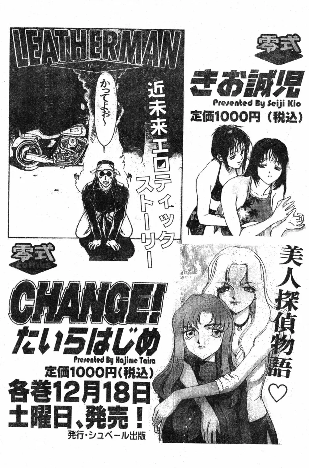 COMIC 零式 Vol.13 Page.160
