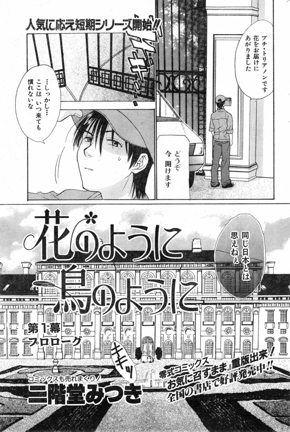 COMIC 零式 Vol.13 Page.161