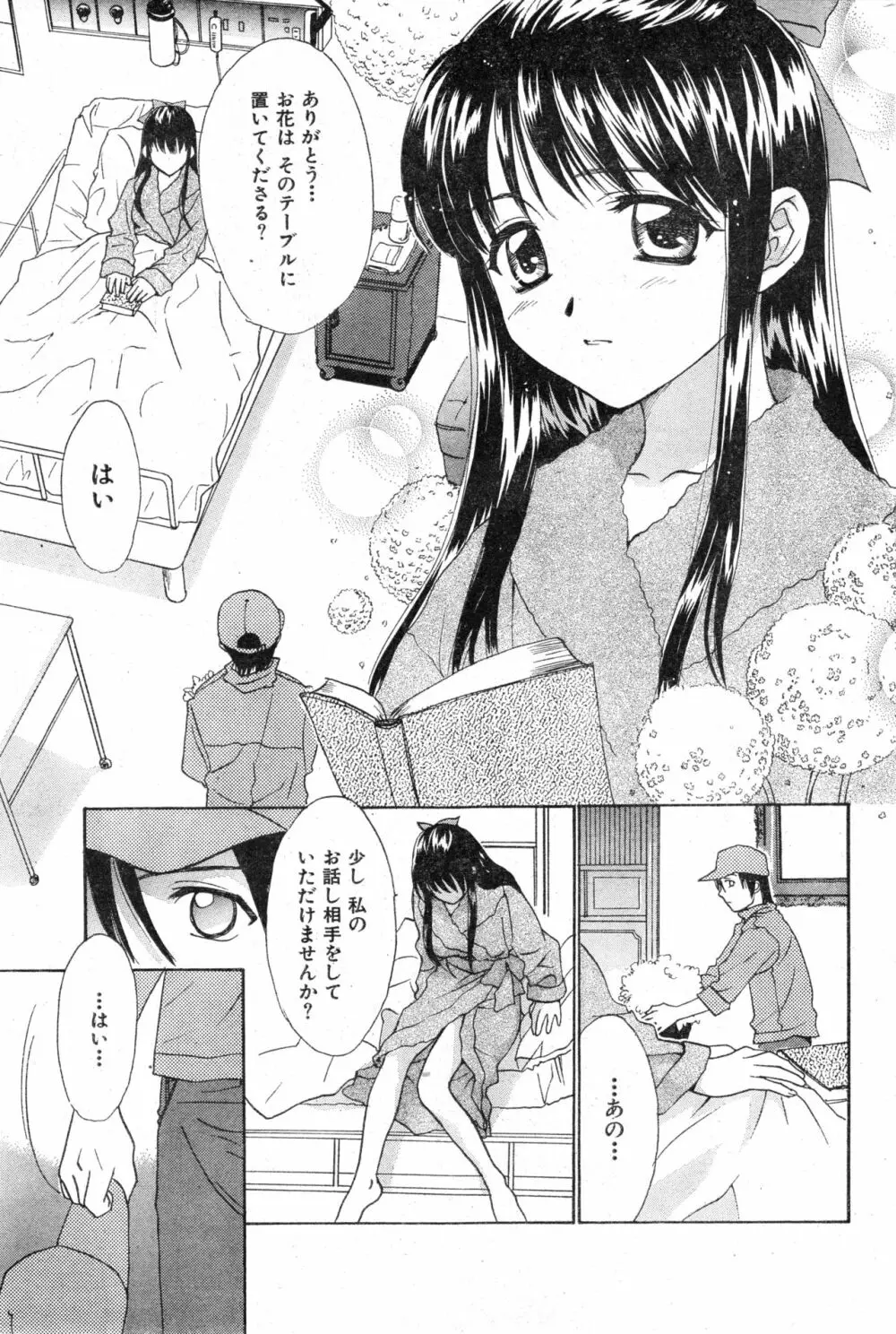 COMIC 零式 Vol.13 Page.169