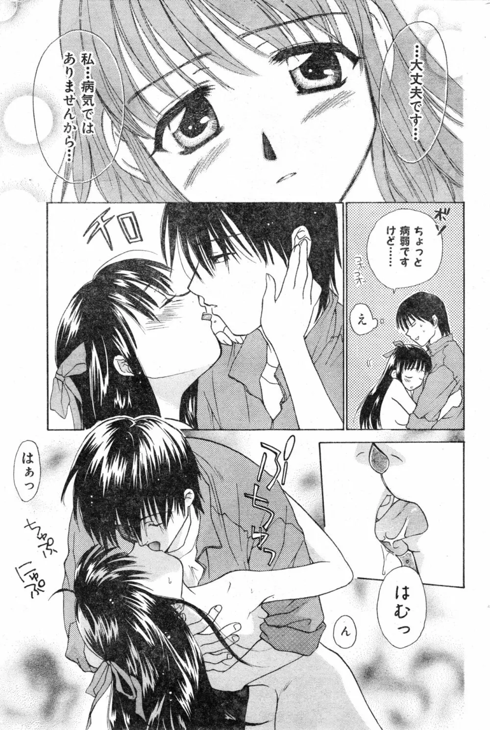 COMIC 零式 Vol.13 Page.171