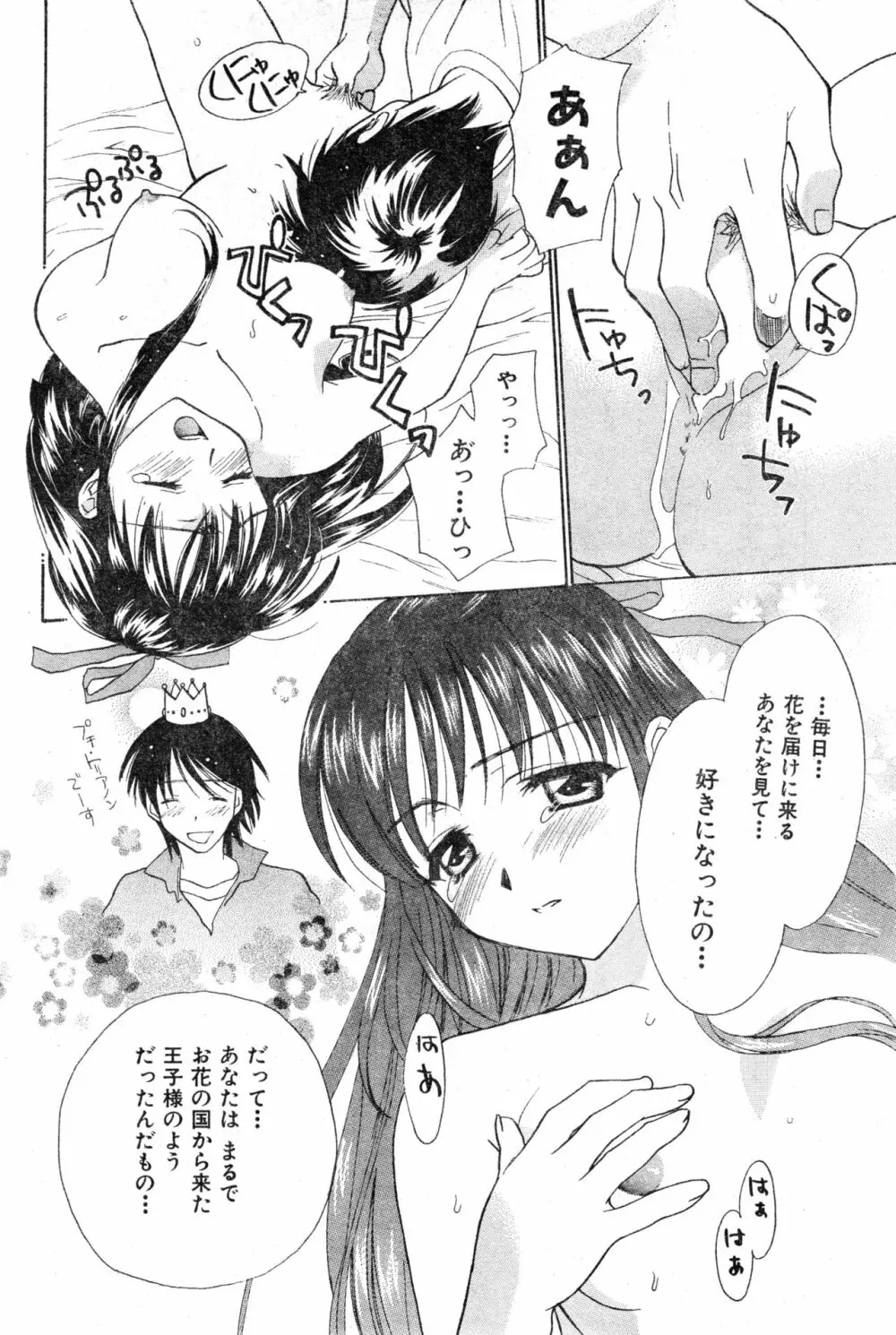 COMIC 零式 Vol.13 Page.174