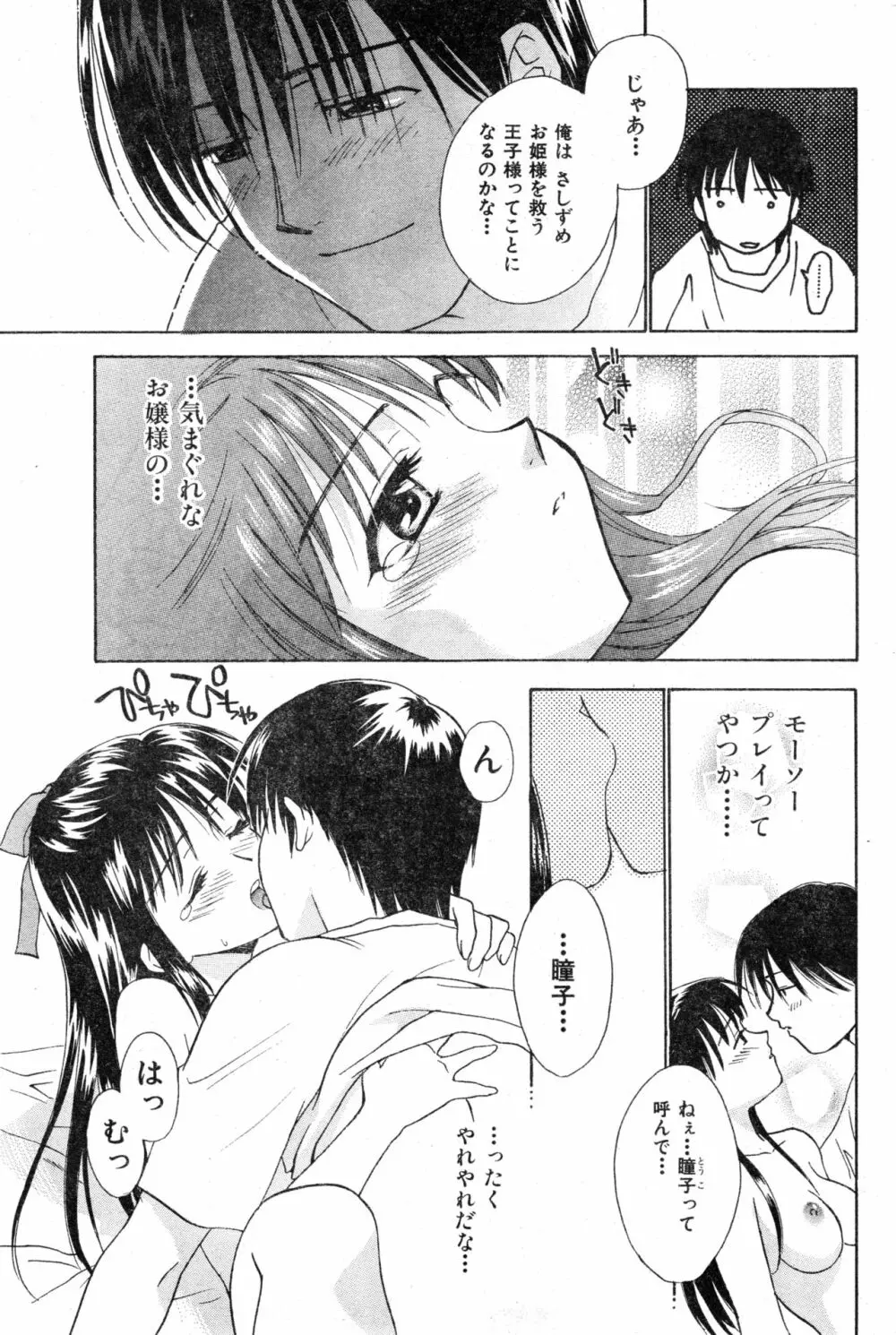 COMIC 零式 Vol.13 Page.175