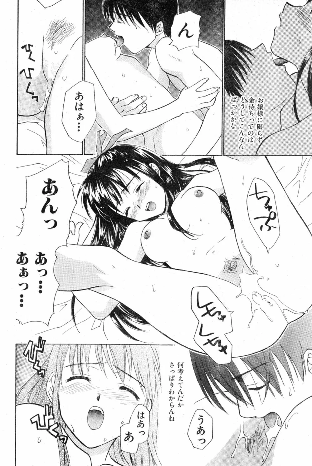 COMIC 零式 Vol.13 Page.176