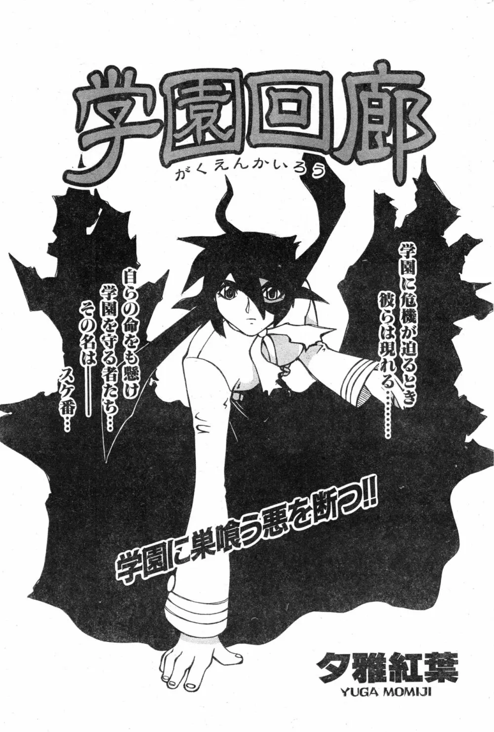 COMIC 零式 Vol.13 Page.181