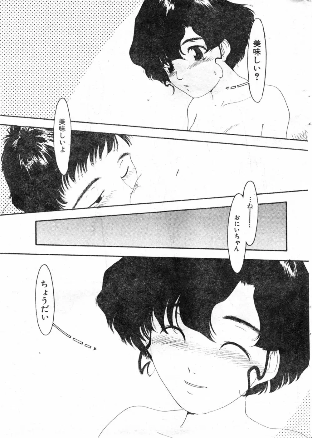 COMIC 零式 Vol.13 Page.19