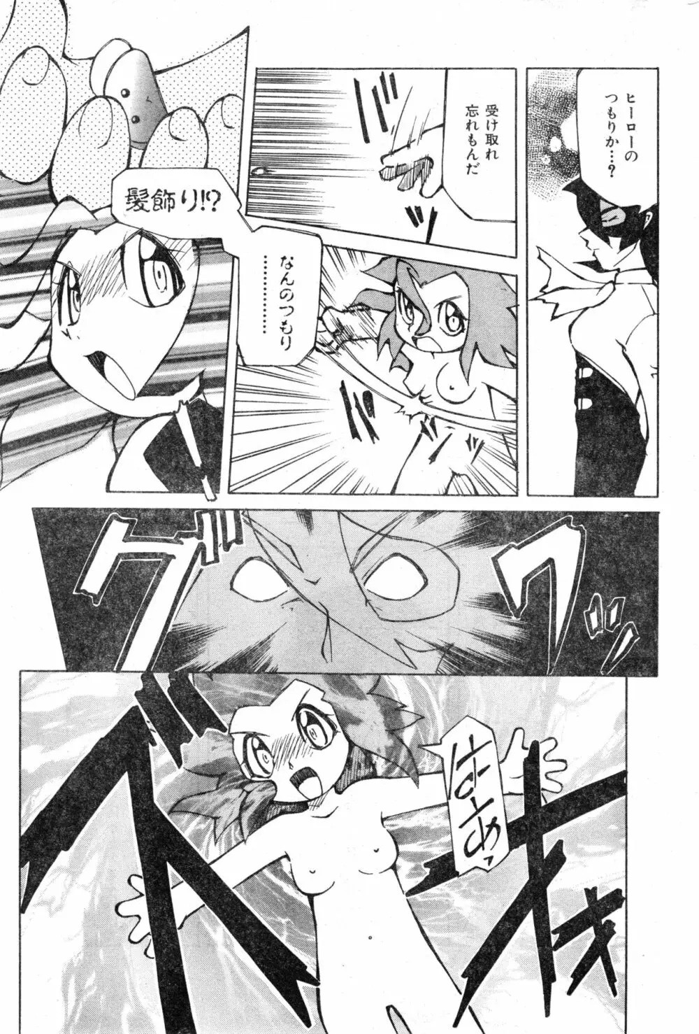 COMIC 零式 Vol.13 Page.191