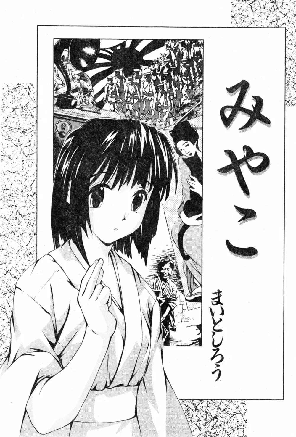 COMIC 零式 Vol.13 Page.199