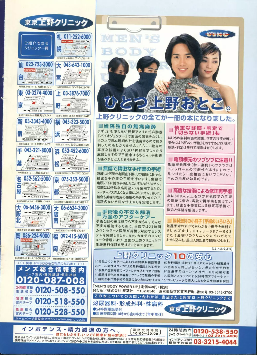 COMIC 零式 Vol.13 Page.2