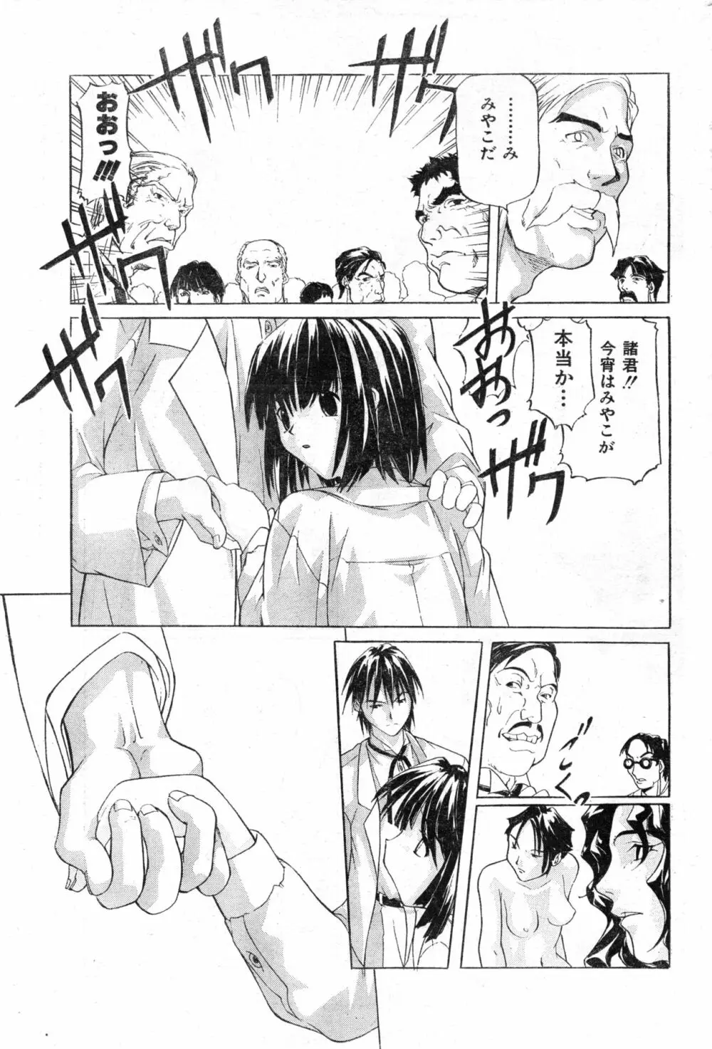 COMIC 零式 Vol.13 Page.205