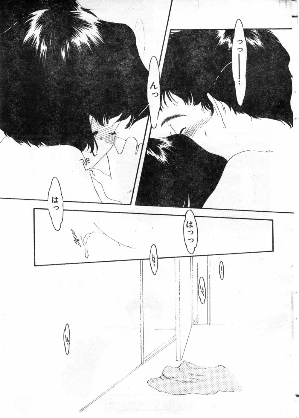 COMIC 零式 Vol.13 Page.21