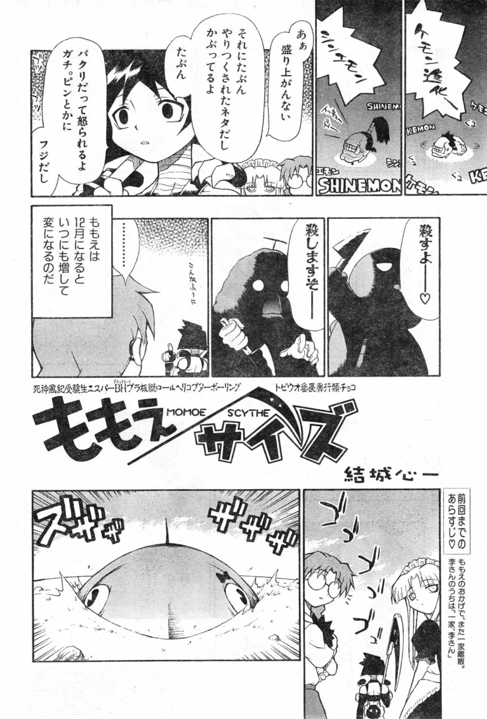 COMIC 零式 Vol.13 Page.216
