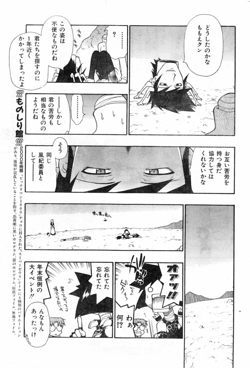 COMIC 零式 Vol.13 Page.219