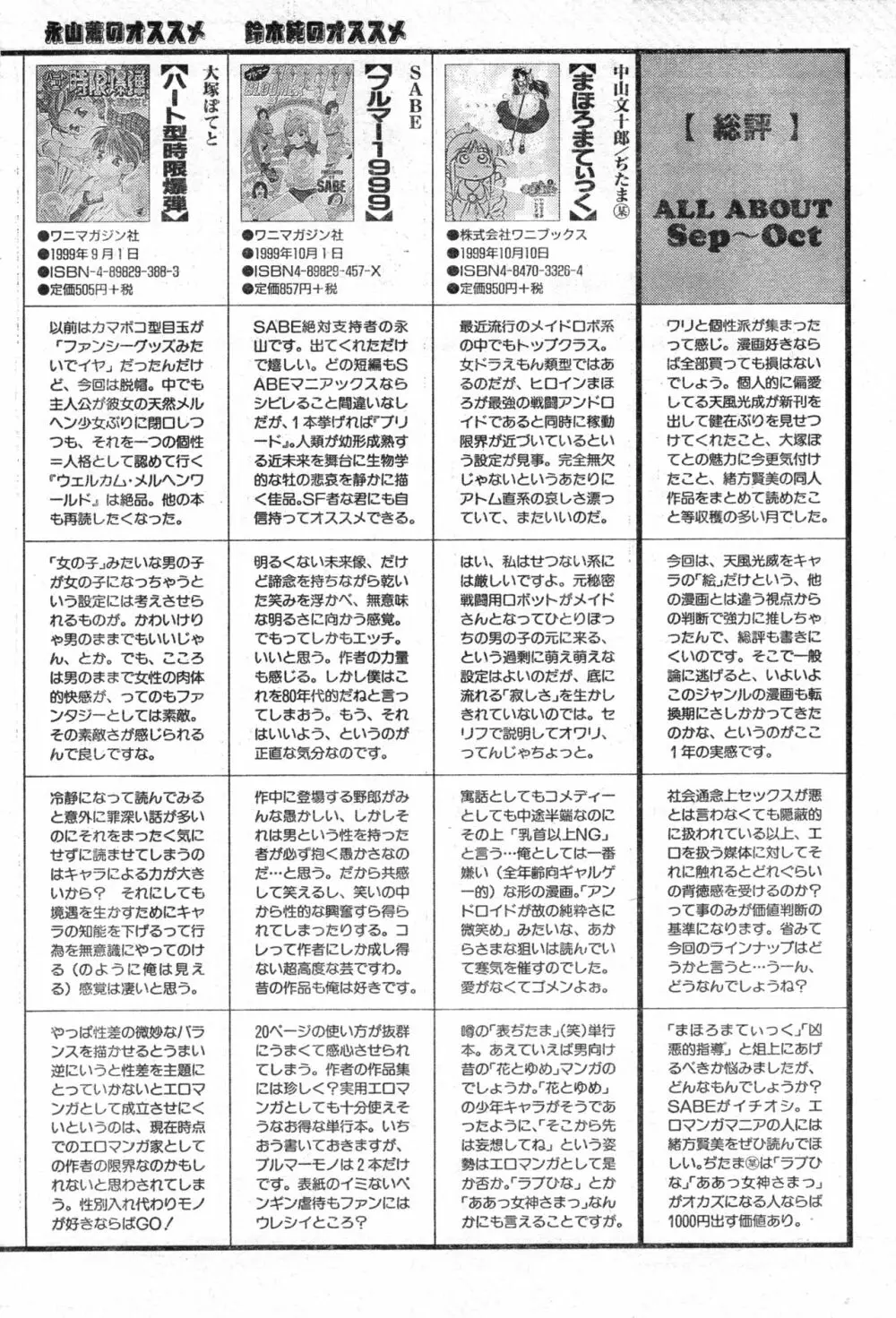 COMIC 零式 Vol.13 Page.224