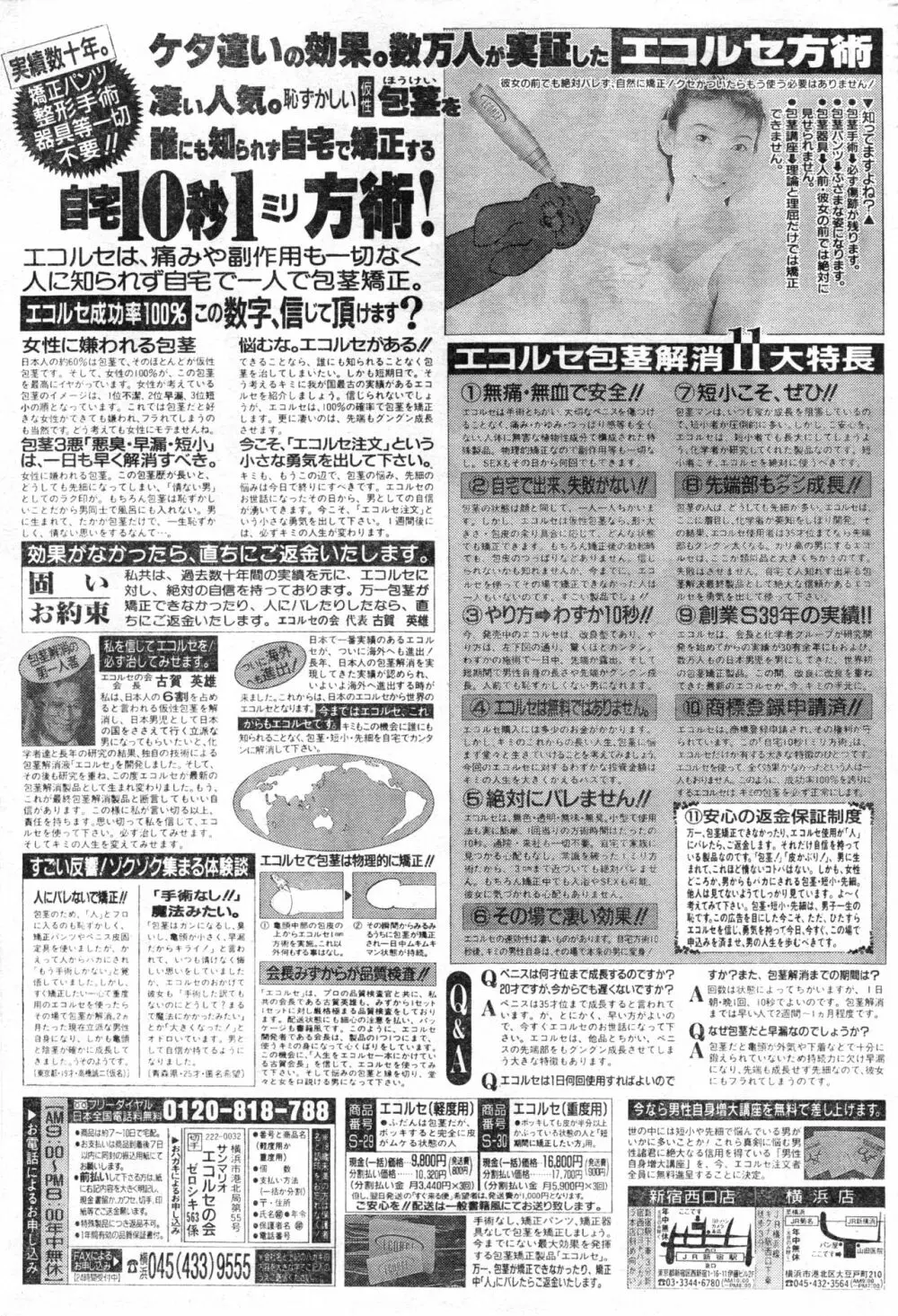 COMIC 零式 Vol.13 Page.227