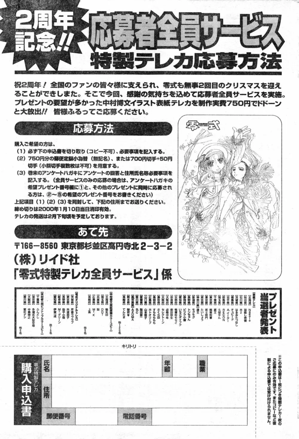 COMIC 零式 Vol.13 Page.235