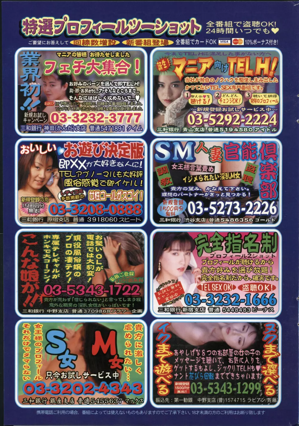 COMIC 零式 Vol.13 Page.239