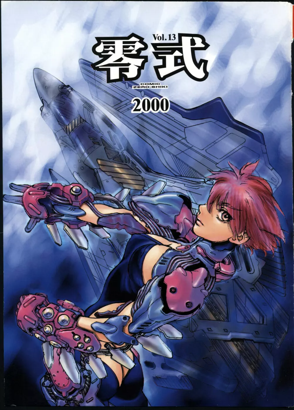 COMIC 零式 Vol.13 Page.3