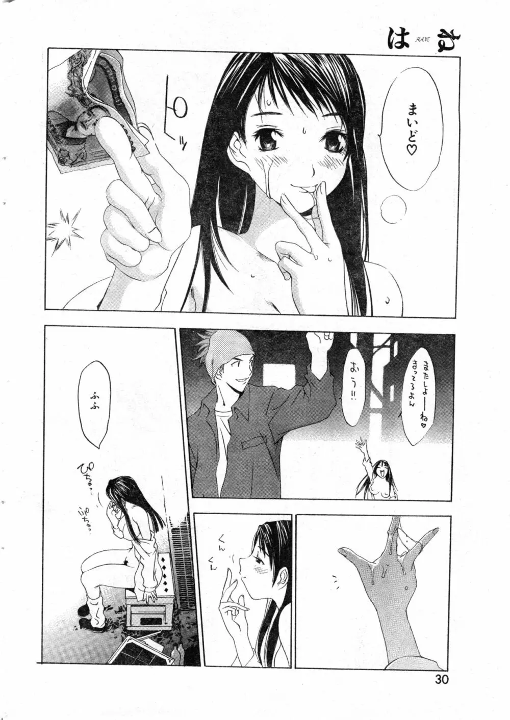 COMIC 零式 Vol.13 Page.30