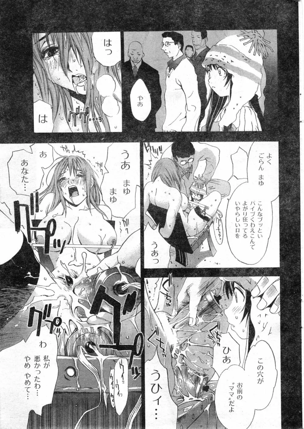 COMIC 零式 Vol.13 Page.33
