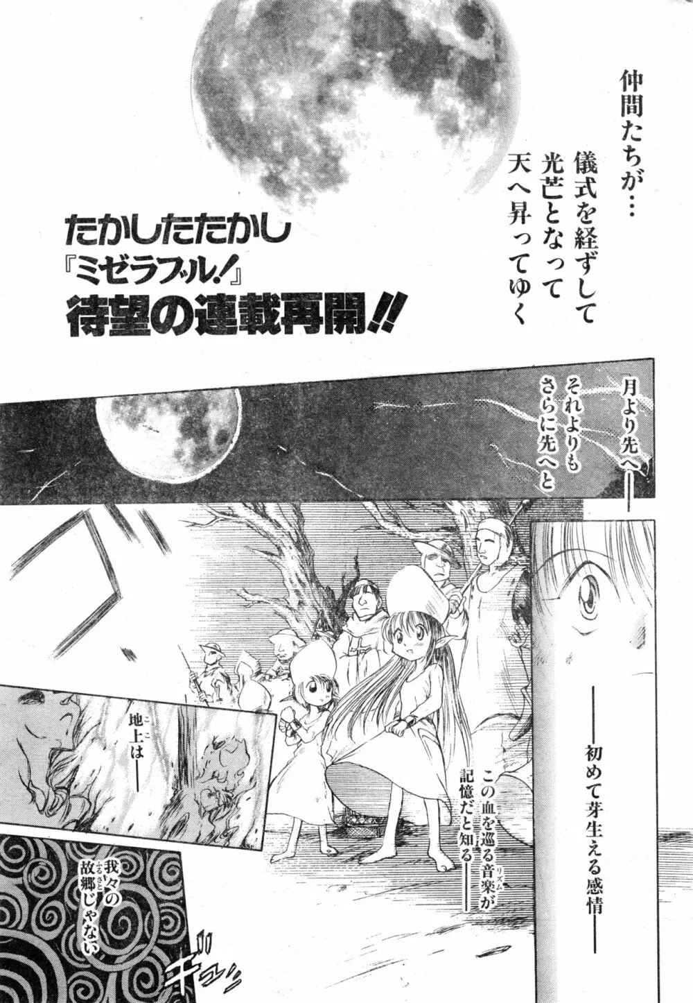 COMIC 零式 Vol.13 Page.43