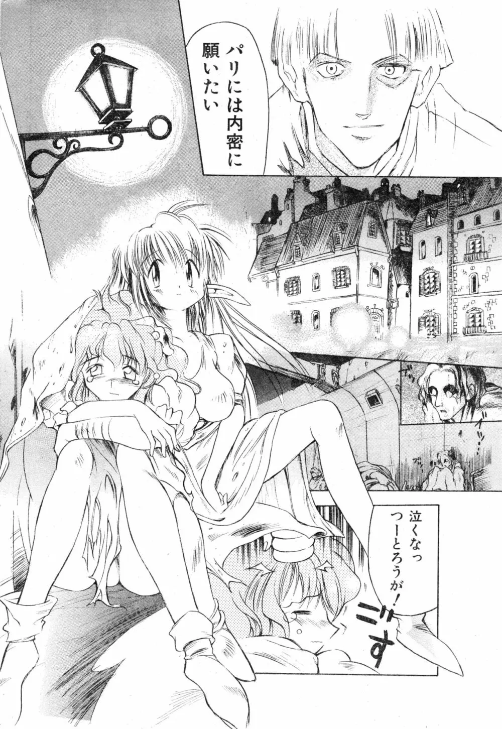 COMIC 零式 Vol.13 Page.50