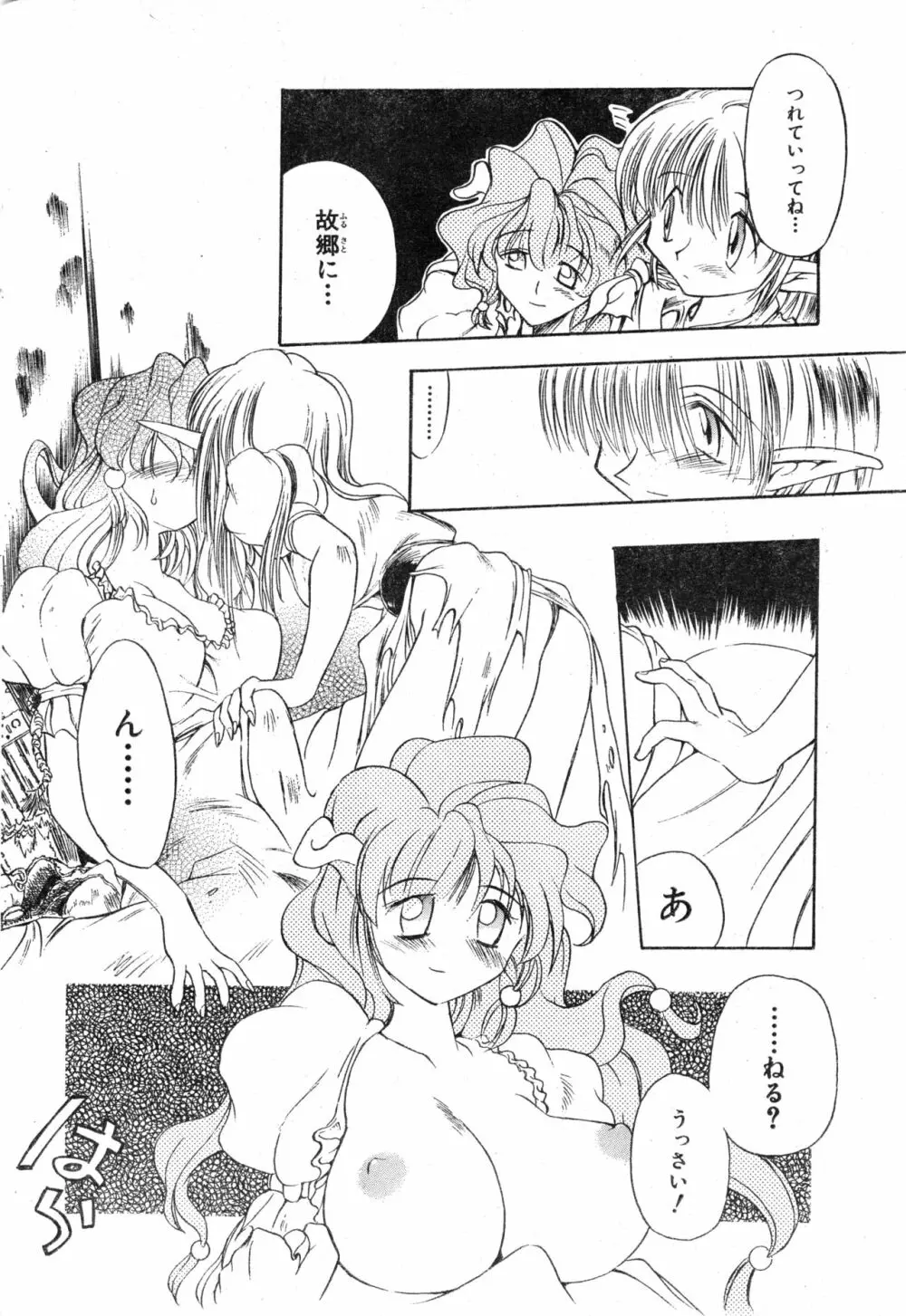 COMIC 零式 Vol.13 Page.52