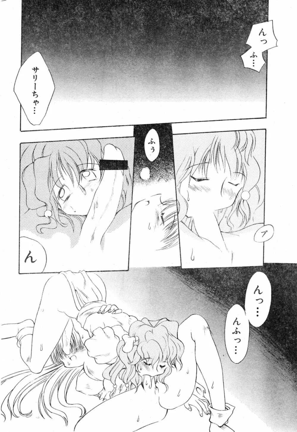 COMIC 零式 Vol.13 Page.54