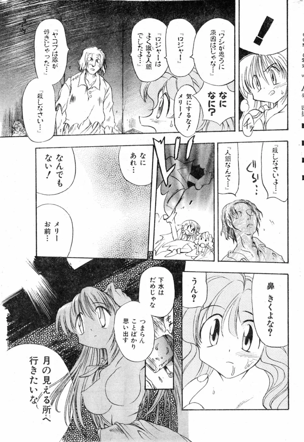 COMIC 零式 Vol.13 Page.57